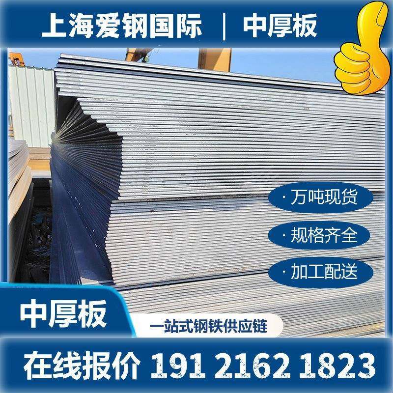 Q355B中厚板卷 Q355C钢板 耐磨钢板 中厚板Q345B 中板Q235B开平板
