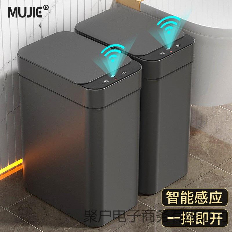 智能垃圾桶家用2025新款感应式客厅轻奢厕所卫生间用全自动电动筒