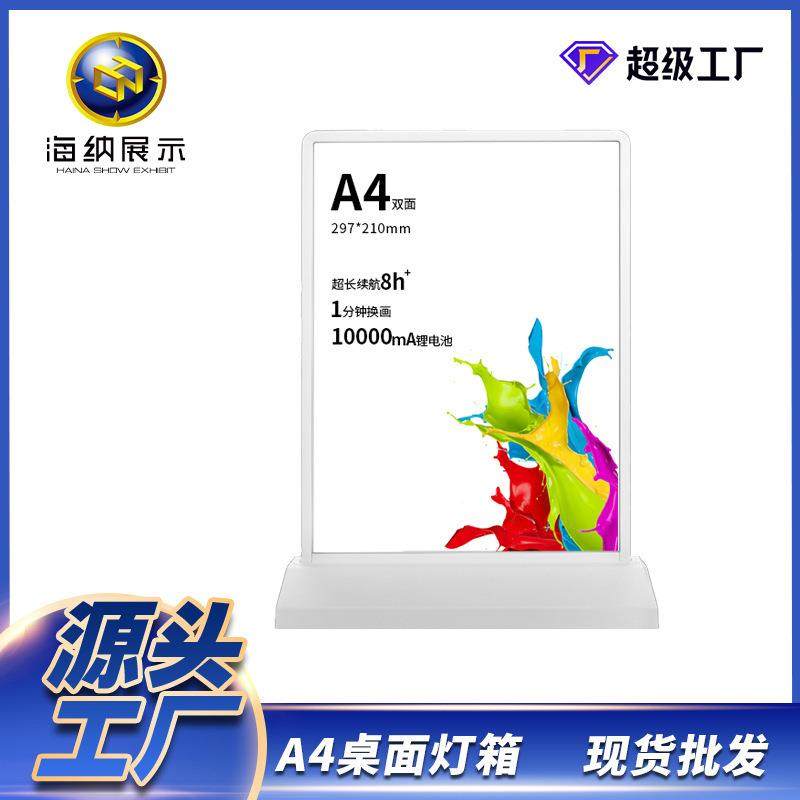 奶茶店吧台A4双面价目表超薄抽画灯箱充电触控发光菜单广告展示牌