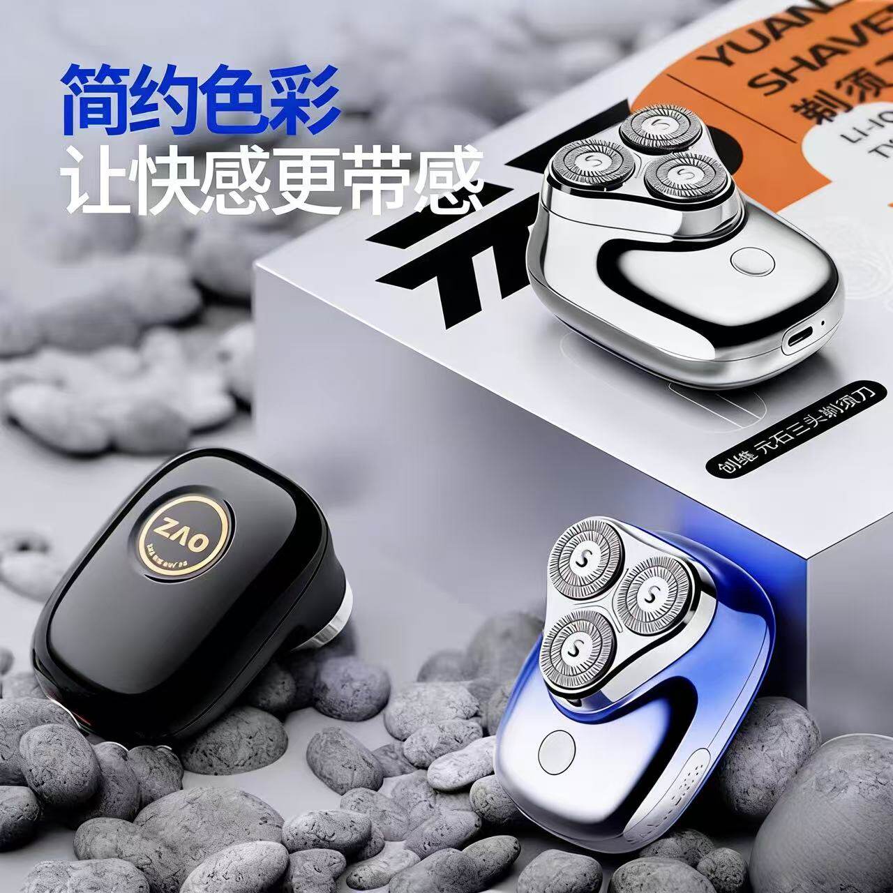 创维元石三头便捷式剃刮胡须礼盒全机身防水车载电动最干净新款