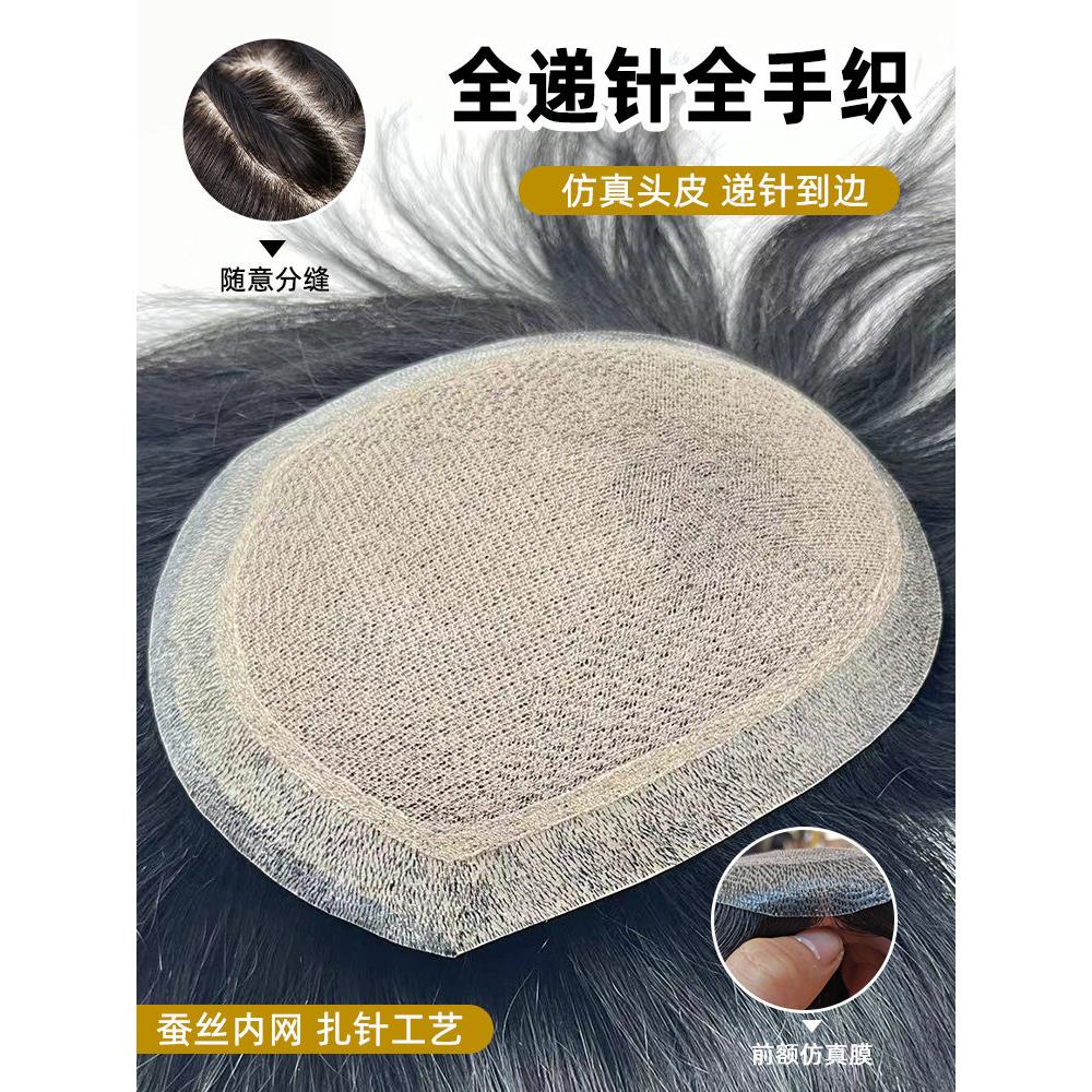 男士假发真发短发前额无痕假发片全递针头顶补发片生物头皮补发块