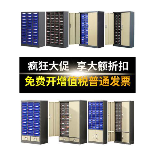 零件柜抽屉式样品螺丝刀柜五金配件部件收纳箱机柜车间物料工具柜