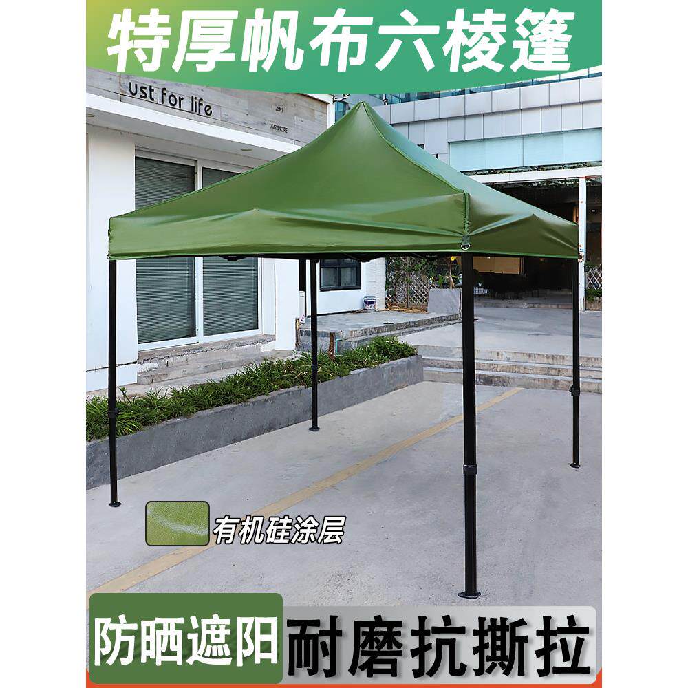 帆布四脚角太阳伞帐篷加厚顶布摆摊遮阳棚折叠伸缩式雨棚户外防雨