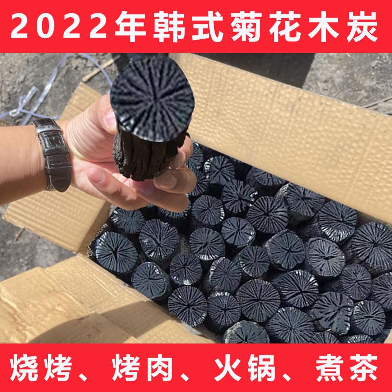 菊花炭木炭烧烤专用无烟碳室内家用老式铜火锅木炭煮茶炉子原木炭
