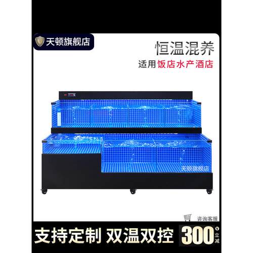 移动海鲜鱼缸商用海鲜池制冷机一体饭店专用超市水产海鲜店贝类池
