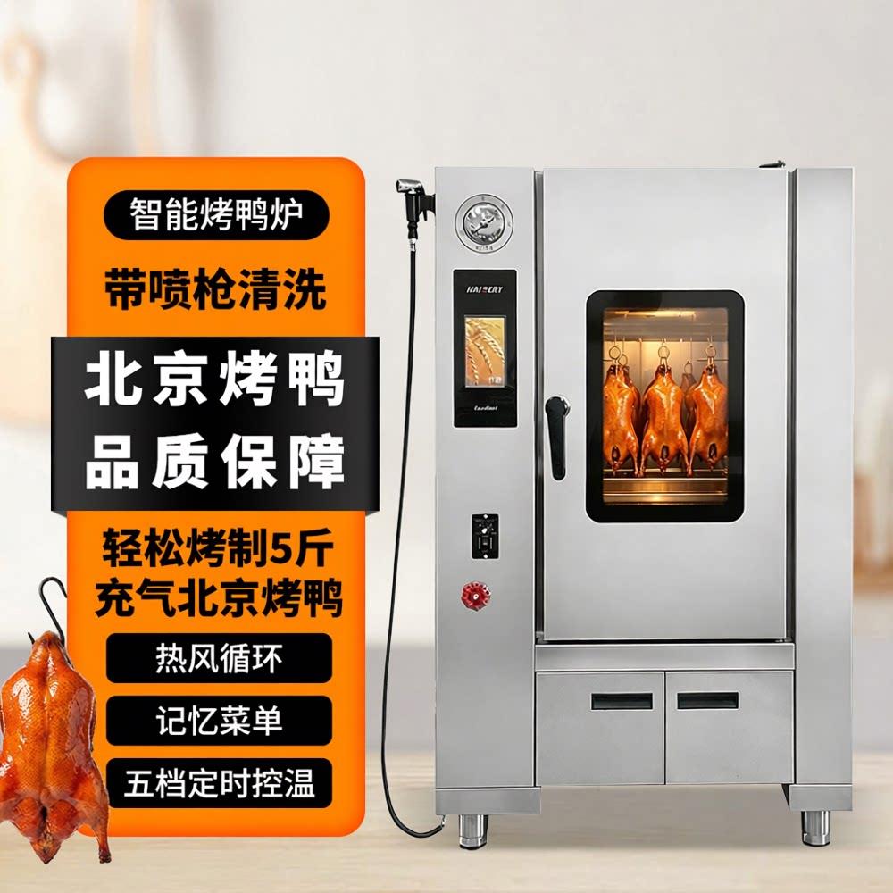 精宇北京烤鸭炉多功能烤箱烤鸡炉商用全自动电热煨汤炉广东烧鹅炉