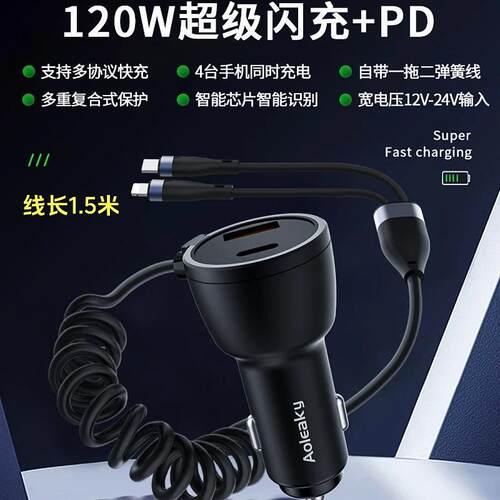 奥力科156车载充电器120wPD快充usb汽车点烟器一拖二超级闪充多用
