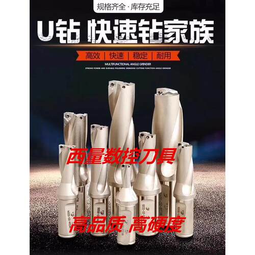 数控u钻快速钻头暴力钻u钻刀片刀杆喷水钻刀片WC/SP刀柄cnc12-40
