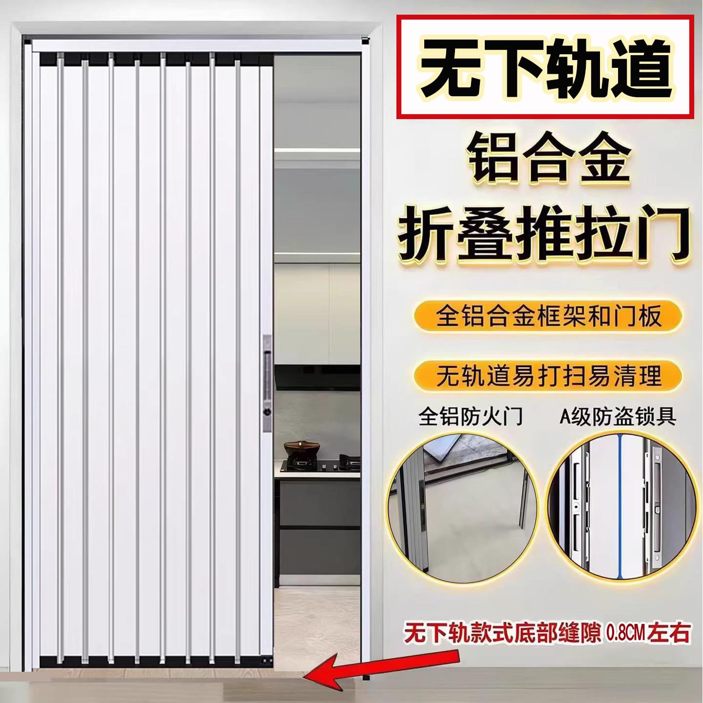 无下轨铝合金折叠拉门隐形隔断厨房门化妆室阳台楼梯口伸缩移门