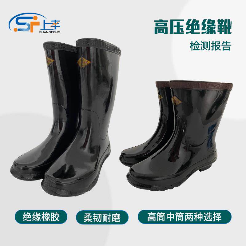 安全电工绝缘靴20Kv绝缘雨靴高压绝缘高筒靴防静电水鞋25Kv电力靴