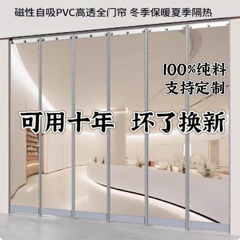 定制磁吸软门帘门帘厂家门帘磁吸门帘高清商用门帘四季磁吸软门帘