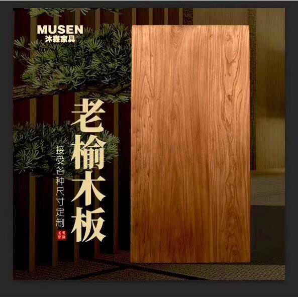 老榆木大板实木茶台复古原木一字旧木板餐桌面板书桌茶桌飘窗定制