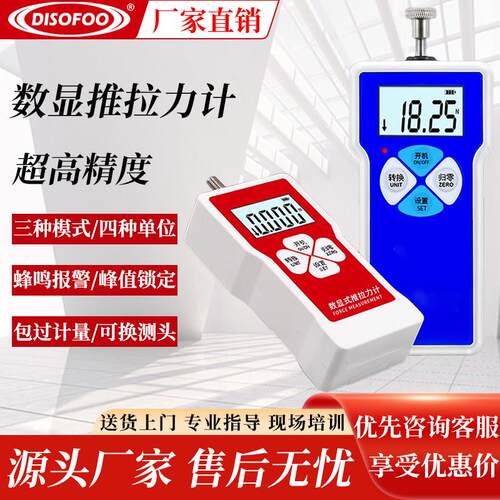 拉力计数显推拉力计拉力测试仪测力计推拉力测力仪推力计推拉力计