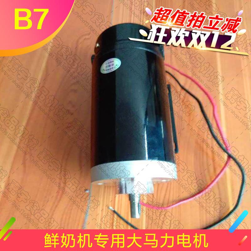 鲜奶机原装电机B7厨师机大马力搅拌和面机专用配件铜线电机