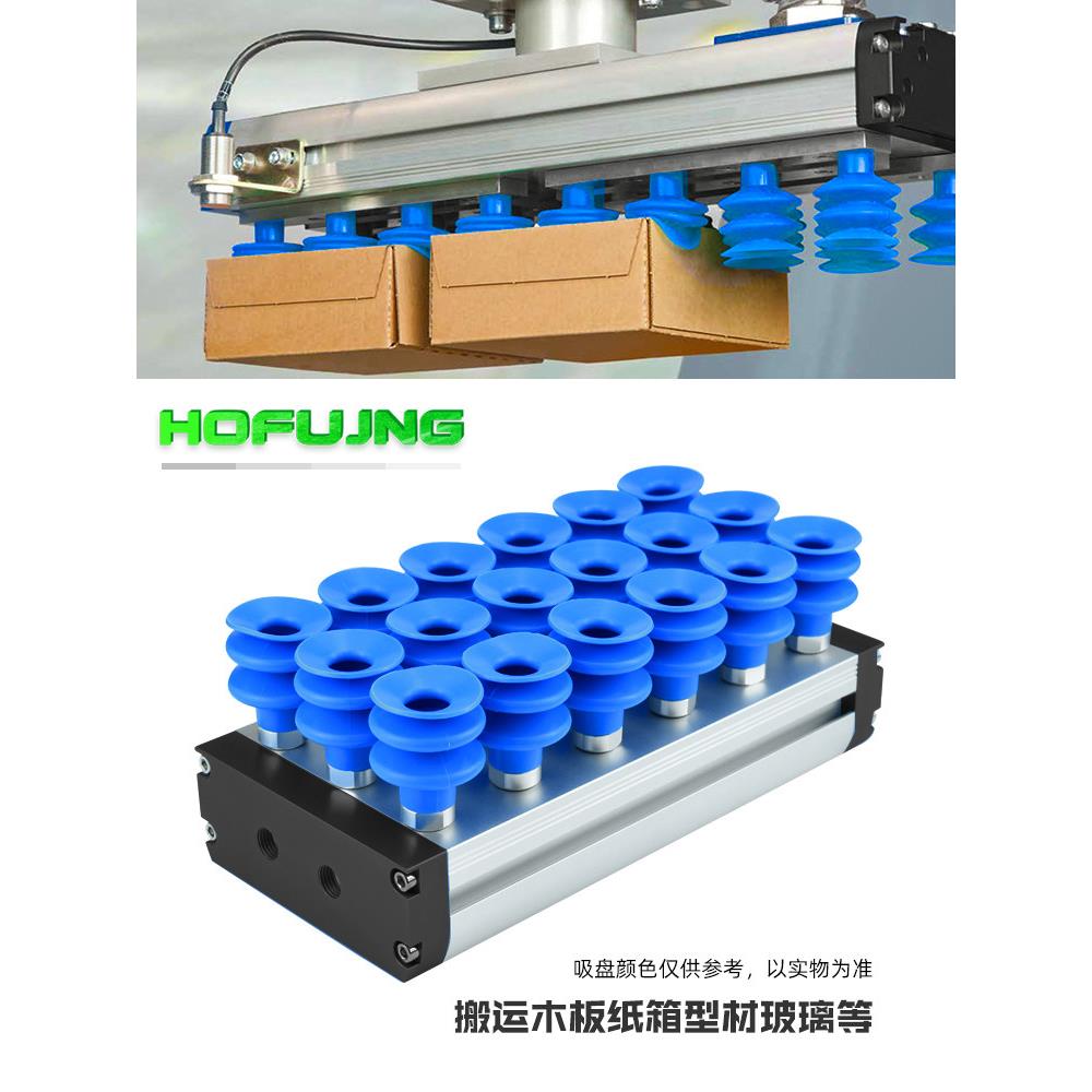 集成式真空海绵吸盘机械手HFJ-JCXP无痕重载码垛纸箱工业海绵吸具