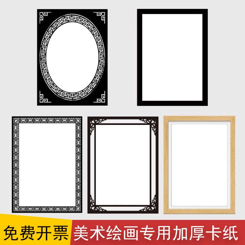 画室美术专用卡纸画画边框纸素描纸儿童画古风裱框纸马克笔纸4开