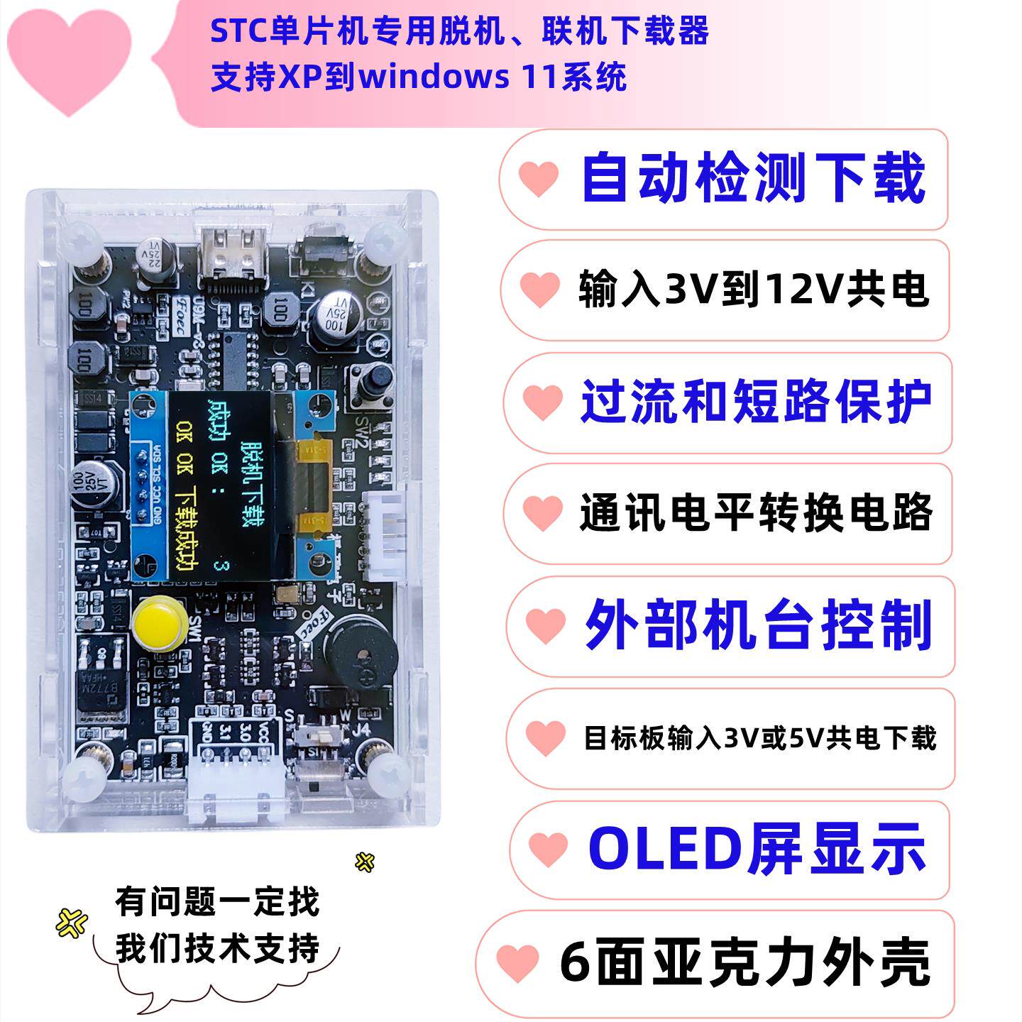 STC单晶片脱机 联机下载器 离线 线上USB ISP烧录 U8W Mini程式设