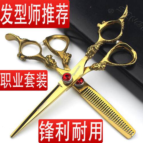 龙剪美发剪刀6寸平剪无痕牙剪理髲剪7寸发型师专用理髲鱼骨剪套装