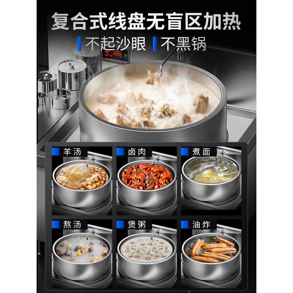 重庆羊肉汤锅商用电磁炉大功率食堂淮南牛肉汤锅电磁炉大锅炉汤锅