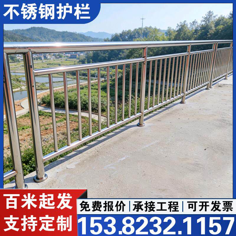 不锈钢栏杆楼梯扶手安全防护隔离人行道路围栏坡道异型不锈钢护栏