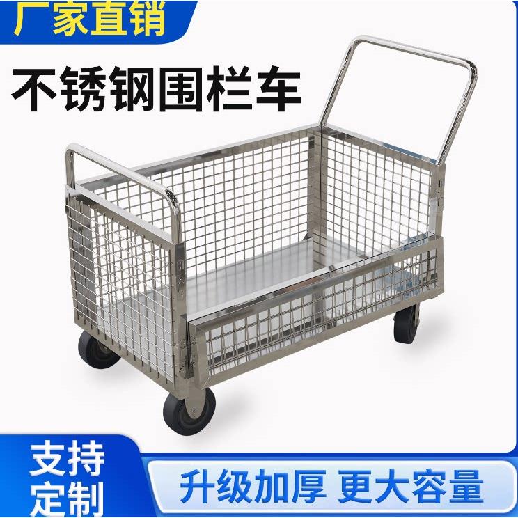 加厚不锈钢物料车间周转车移动配货电商分拣物流仓库拣货车手推车