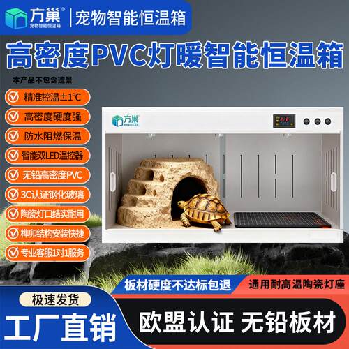 pvc爬箱爬宠饲养箱恒温箱饲养缸乌龟蜥蜴蜘蛛陆龟宠物加温保温箱