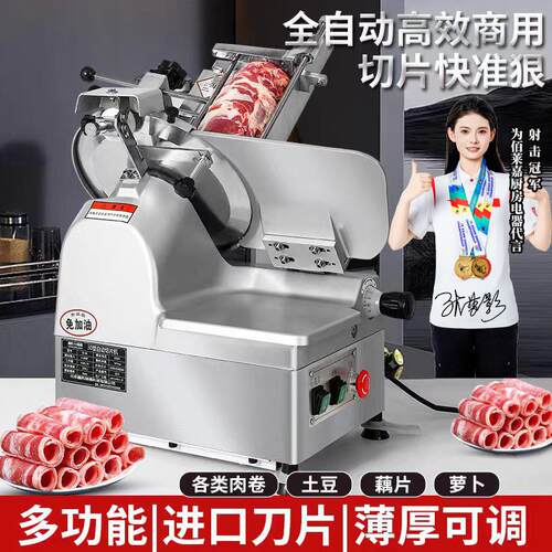全自动切片机商用冻肉肥牛羊肉卷熟肉切肉机烤肉火锅店电动刨片机