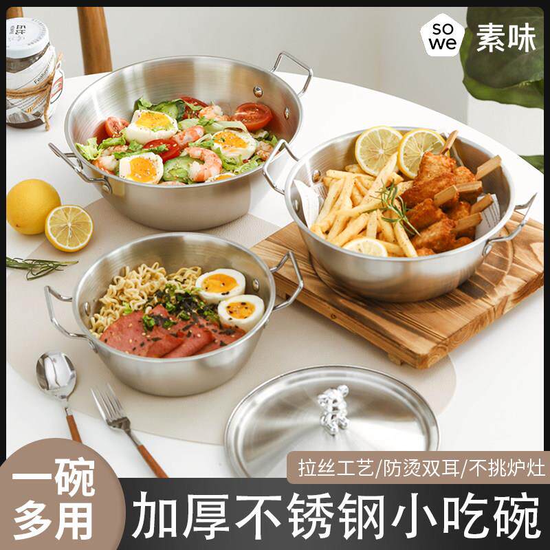 SOWE韩式泡面锅螺蛳粉碗勺不锈钢双耳碗大口干饭喝汤宿舍学生饭碗