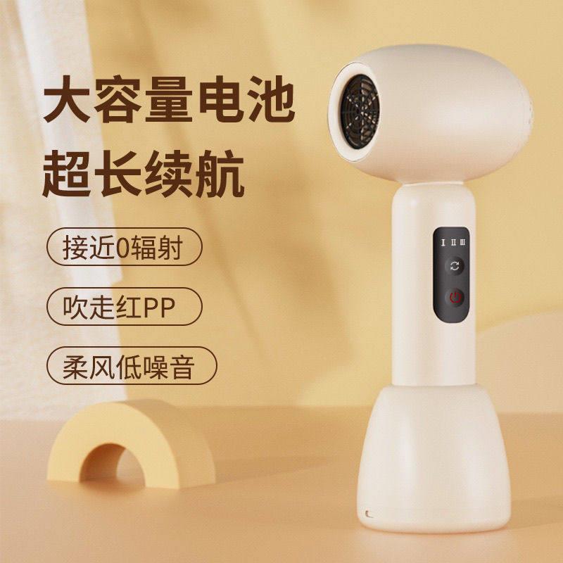 婴儿吹风机恒温无线低音高速吹屁屁充电手持可携式儿童专用吹风机