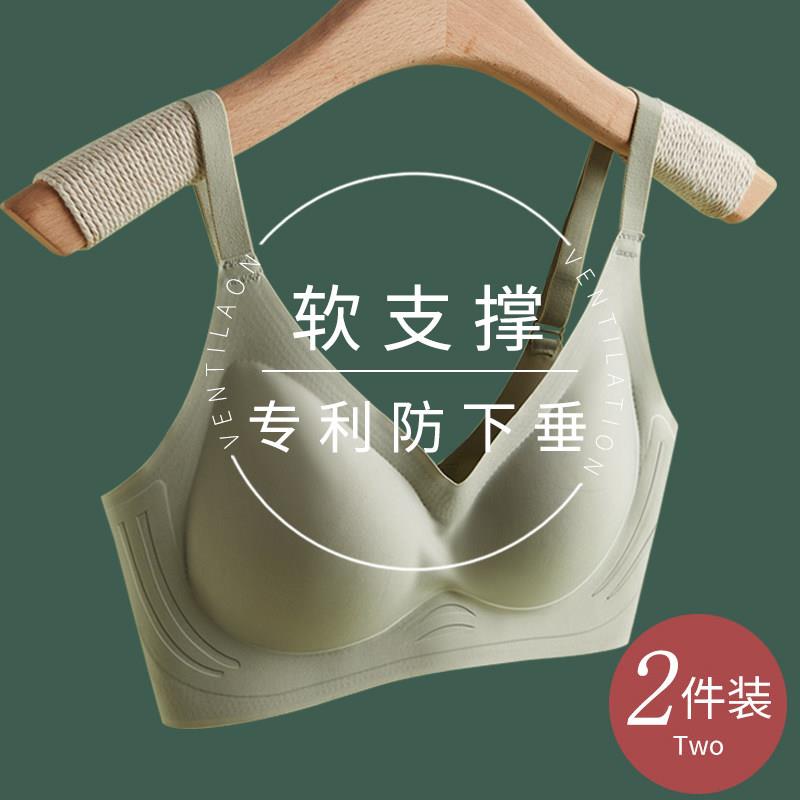无痕美背内衣女夏小胸聚拢防下垂收副乳孕妇睡眠乳胶大码文胸罩薄