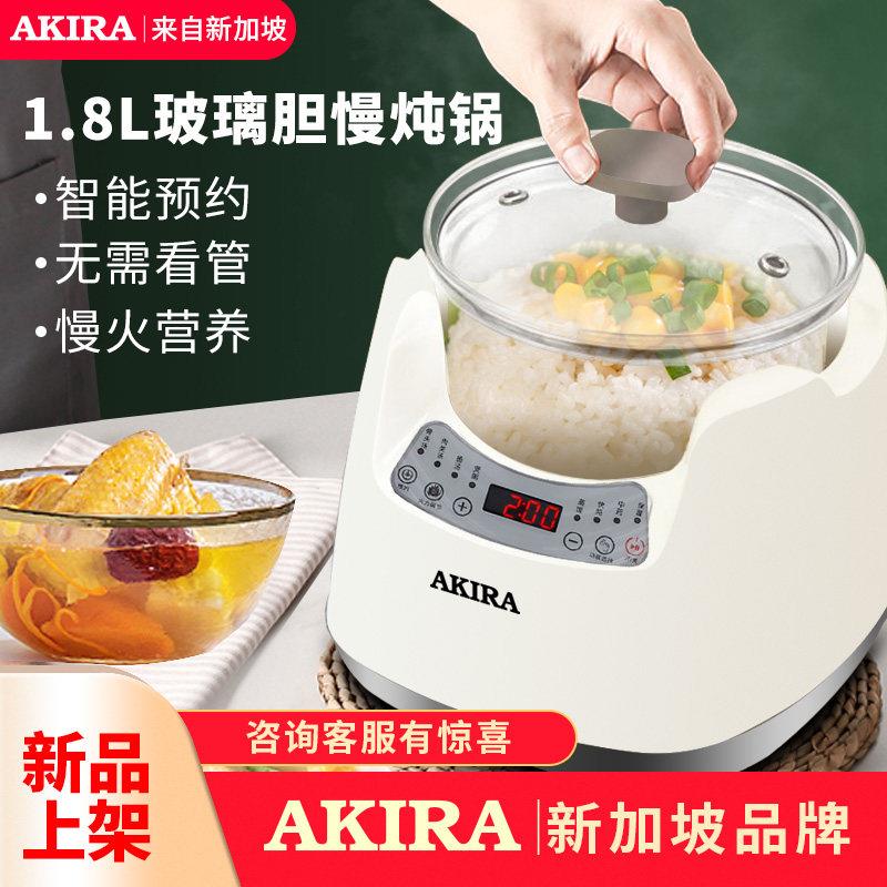 AKIRA/爱家乐 K18煲汤养生多功能家用燕窝炖盅全自动玻璃电炖锅