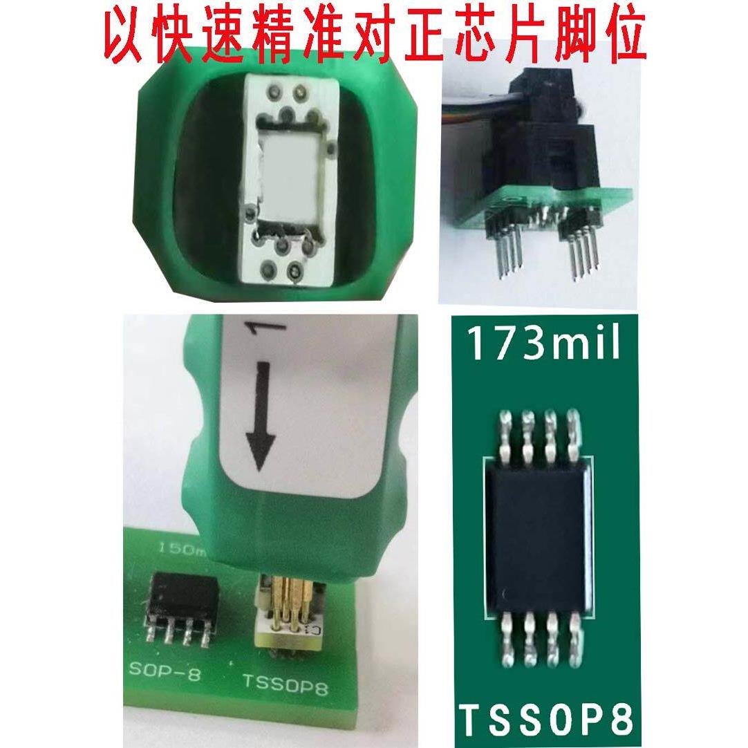 Tssop8燃烧探针读写弹簧顶针芯片后免费拆卸兼容燃烧笔程序升级工