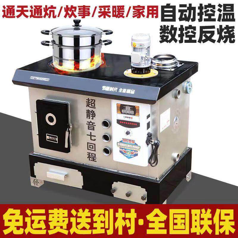 锅炉家用采暖炉煤柴做饭反烧农村新型取暖炉暖气片地暖节能懒汉炉