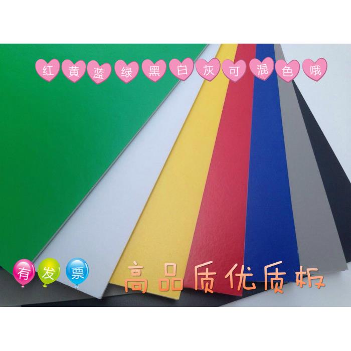 Pi发大90x240KT板Pi发彩色泡沫板广告展示幼儿园kt板装饰板保护板