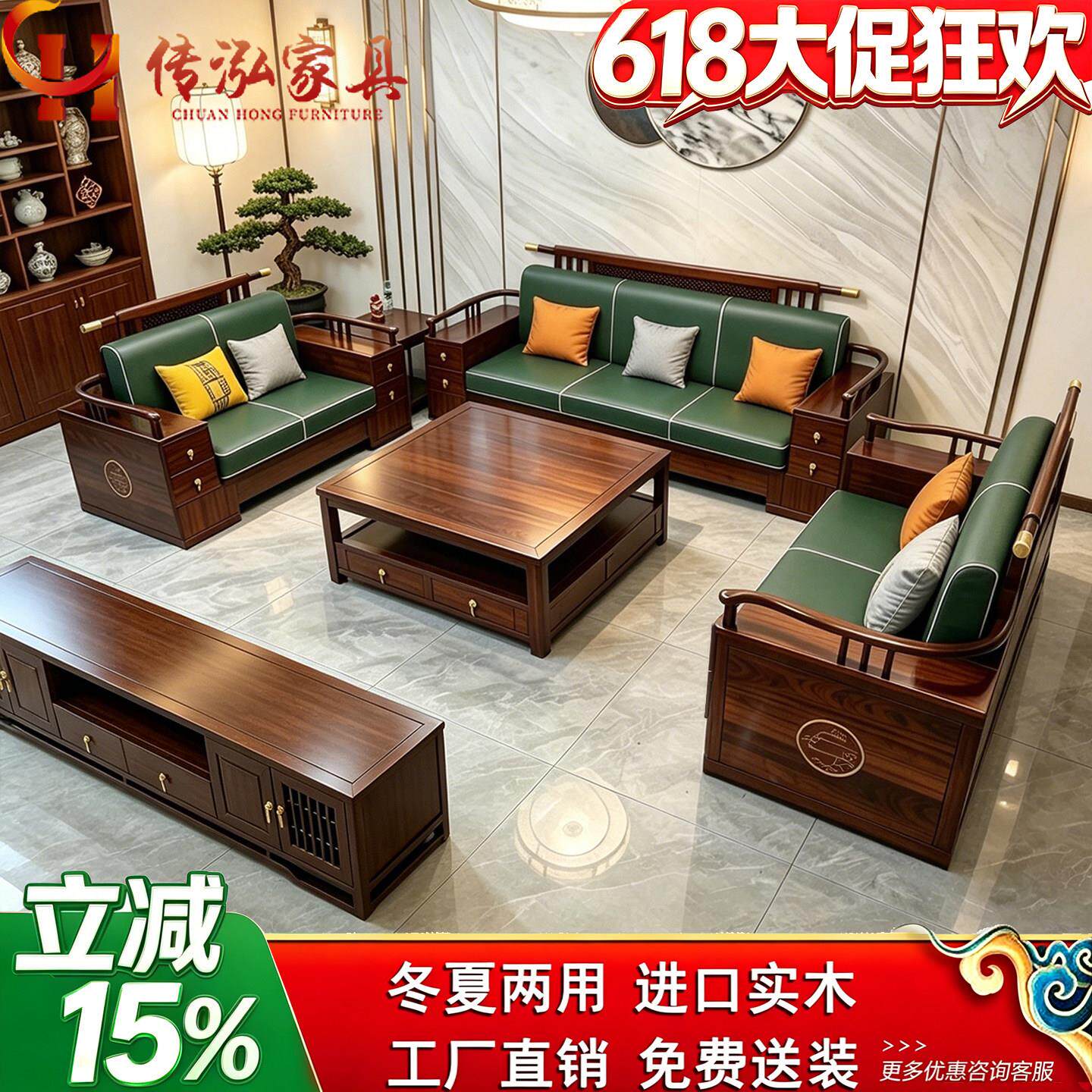 乌金木沙发新中式实木沙发储物轻奢大小户型别墅客厅全套实木沙发