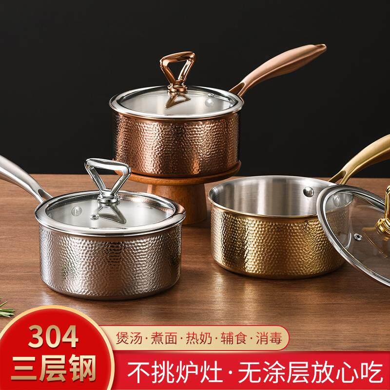 304三层钢不锈钢奶锅婴儿辅食锅电磁炉用家用加厚单柄汤锅无涂层
