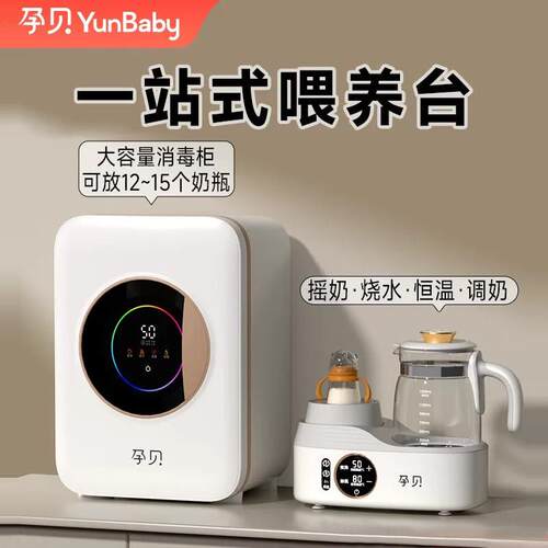 孕贝奶瓶消毒柜婴儿摇奶器恒温壶三合All带烘干宝宝泡奶机X211