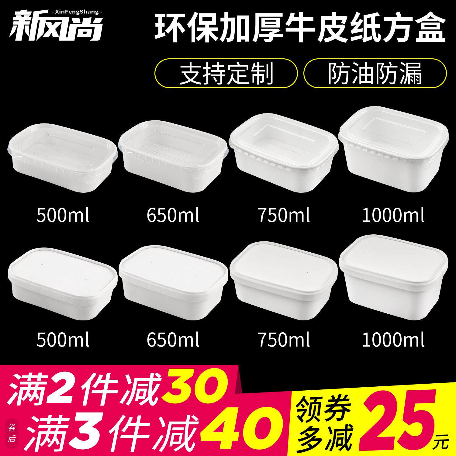牛皮纸白色长方形打包盒一次性餐盒外卖快餐盒蛋糕饭盒水果盒商用