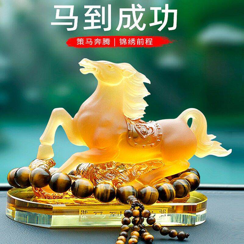 2026年汽车摆件马到成功汽车香水座生肖马高档琉璃中控台装饰用品