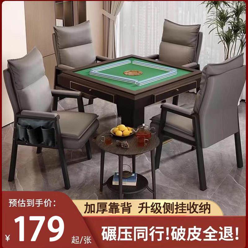 麻将椅子棋牌室专用椅久坐舒适家用麻将机桌椅高靠背科技布麻将凳
