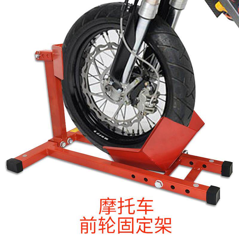 机车推车架限位器前轮驻车固定支架起车运输夹胎器皮卡托运架