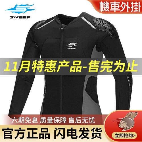 SWEEP越野摩托车护甲衣骑行护具防摔赛车服机车骑士装备机车服