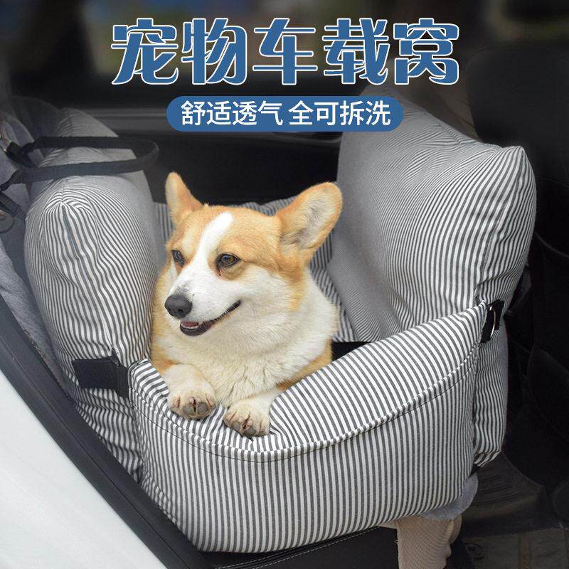 韩版宠物车载垫车载狗窝宠物车用汽车后排安全座椅全可拆洗防水