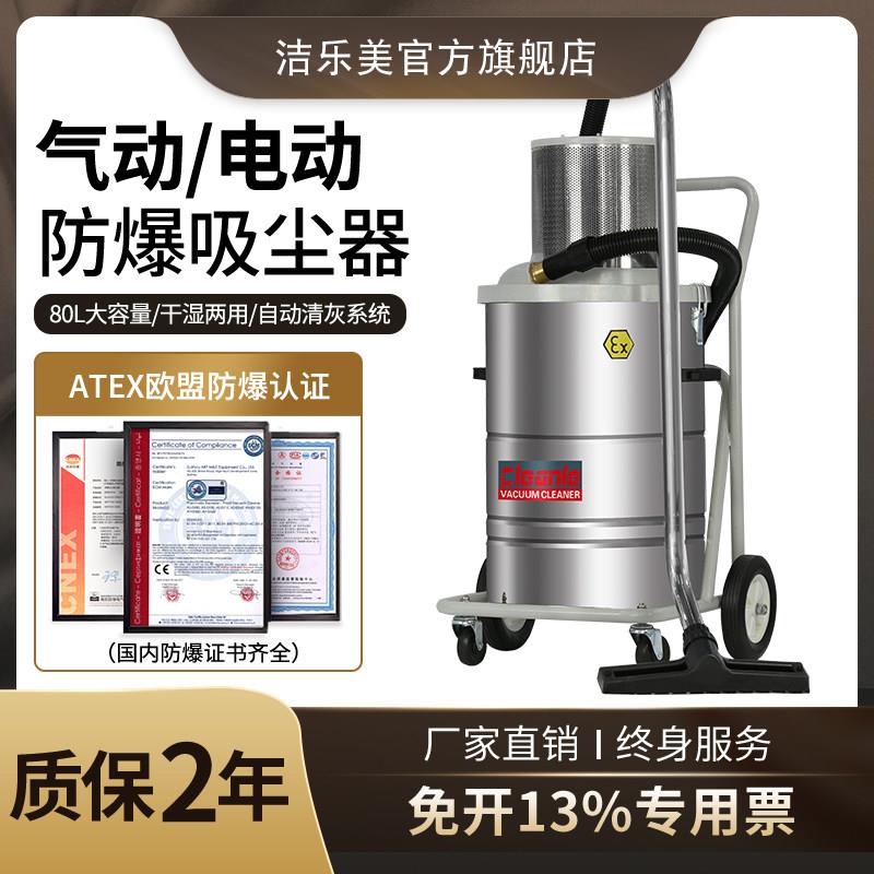 气动防爆吸尘器工厂吸镁铝塑粉尘反吹清灰喷涂防静电除尘机电动