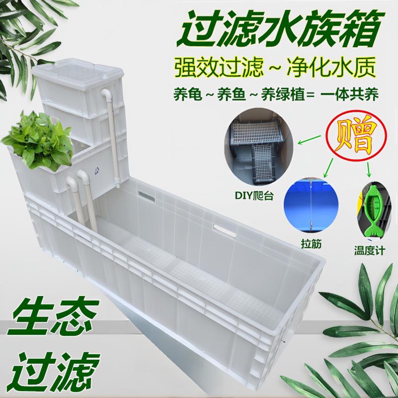 养龟箱水陆两栖养殖盆乌龟缸白色带过滤加厚塑料水池家用水族箱白