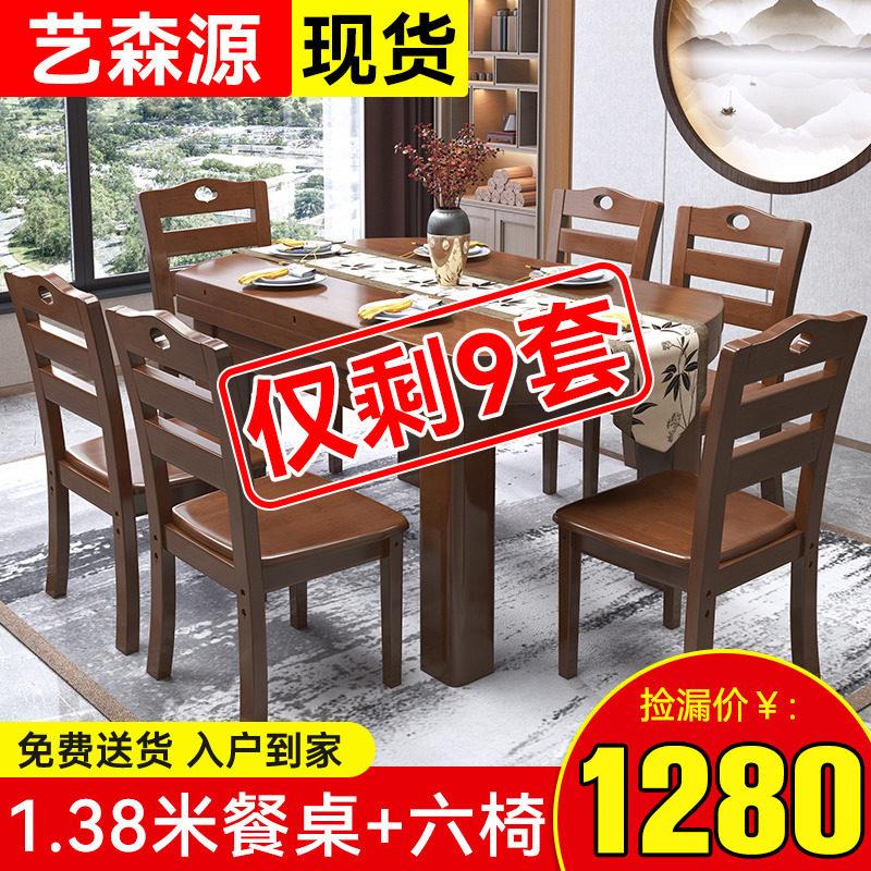 实木餐桌椅可伸缩折叠桌方圆两用实木饭桌小户型家用多人吃饭桌