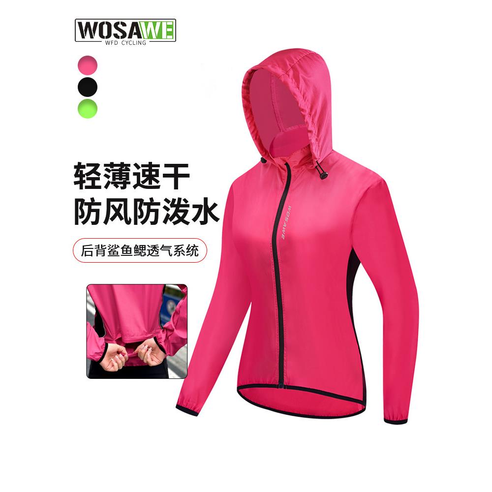 沃萨维春秋女公路自行车骑行服长袖山地单车上衣防风防雨风衣马甲