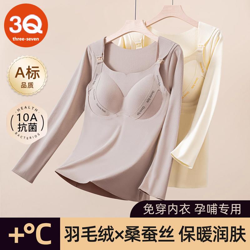 孕妇哺乳上衣秋冬季孕期月子服背心秋衣秋裤套装产后喂奶保暖内衣