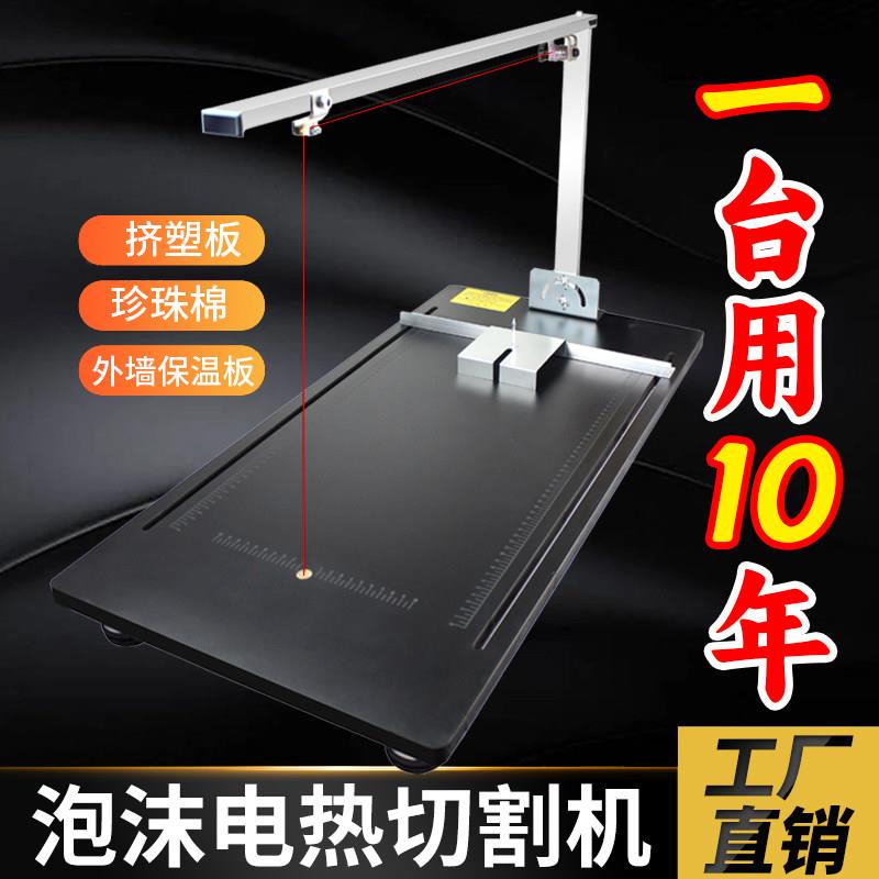 可森人电热丝泡沫切割机挤塑板珍珠棉热切刀电热切割器kt板发热丝