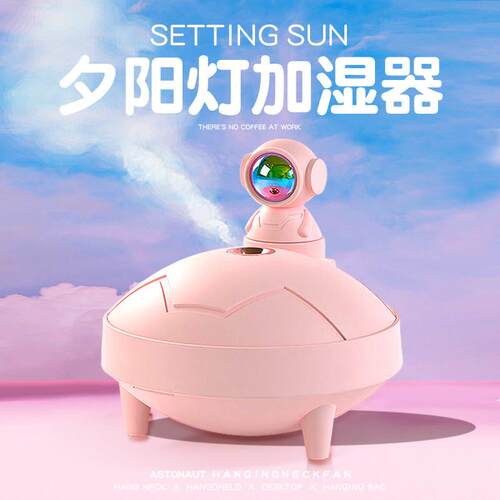 夕阳灯加湿器小型家用静音空气大喷雾办公室桌面充电款可携式usb